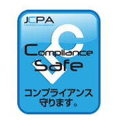 JCPA コンプライアンスを守ります